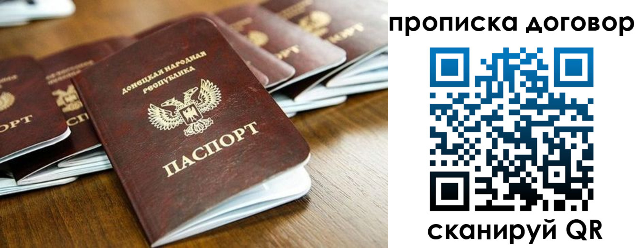 прописка паспорт в Чаплыгине