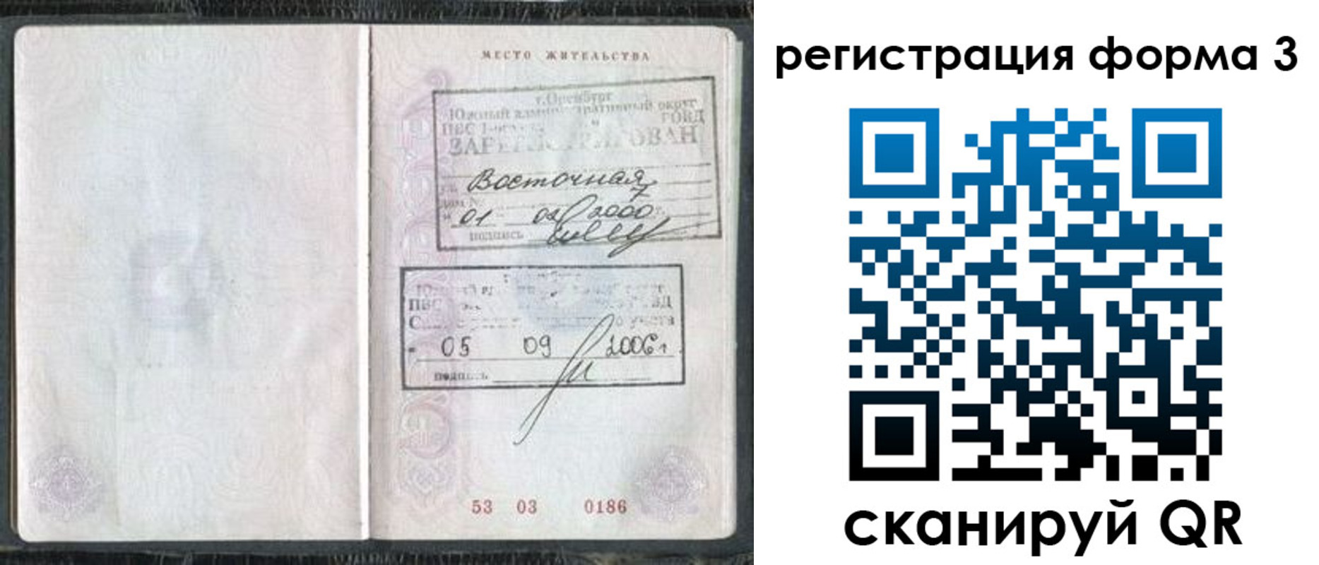 временная регистрация собственник в Чаплыгине