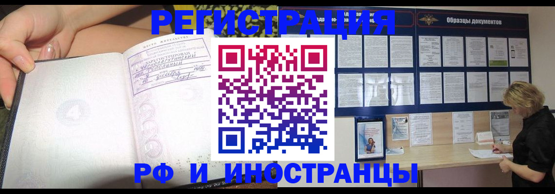 прописка для военкомата в Чаплыгине