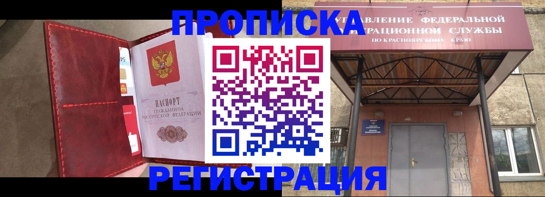 временная прописка в Чаплыгине