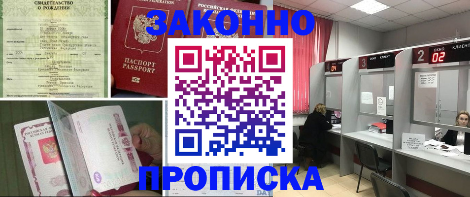 прописка в квартире в Чаплыгине