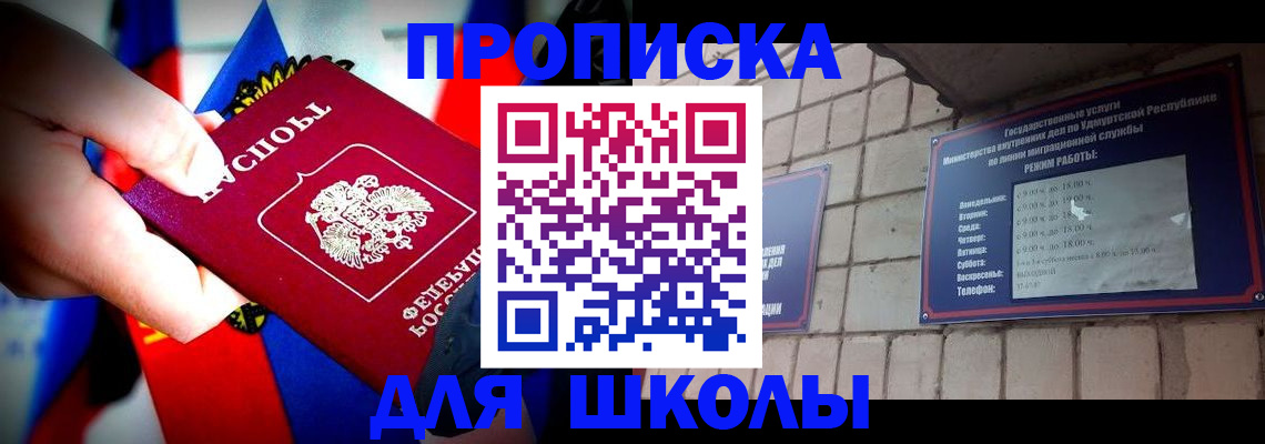 регистрация для школы в Чаплыгине