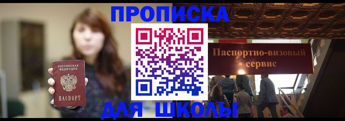 временная прописка в Чаплыгине