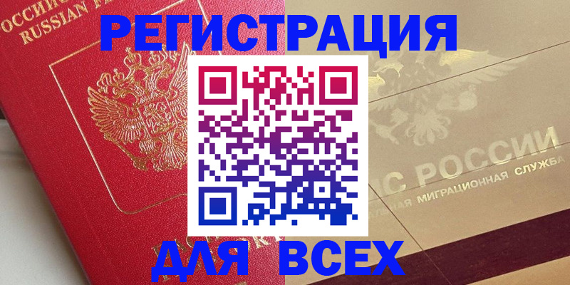 прописка ребенка в Чаплыгине