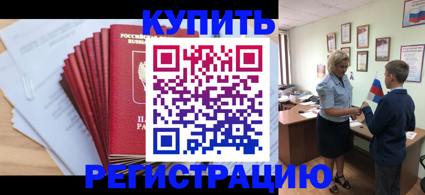 прописка для военкомата в Чаплыгине