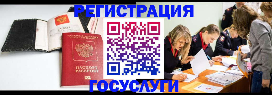 прописка для военкомата в Чаплыгине